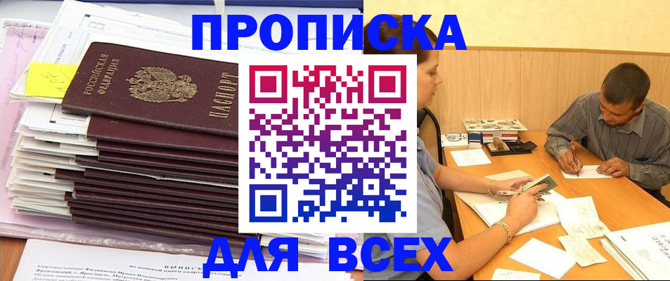 прописка иностранных граждан в Саках