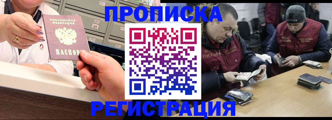 регистрация в Саках